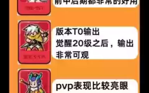 英雄闯天下最强阵容搭配