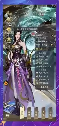 凡人修仙传游戏装备颜色区分插图1