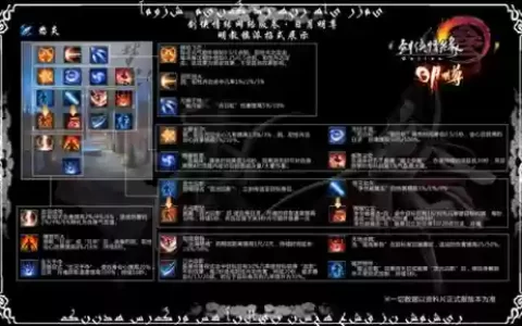明教月大是什么技能_1