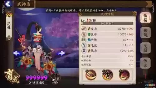 雨女副本攻略九层插图1 雨女副本攻略九层插图1