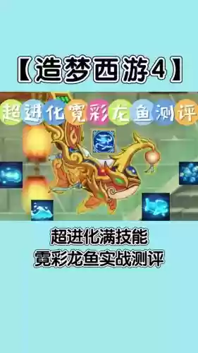 造梦西游4水漓鼠怎么放技能插图1 造梦西游4水漓鼠怎么放技能插图1