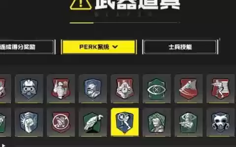 使命召唤的被动技能大全