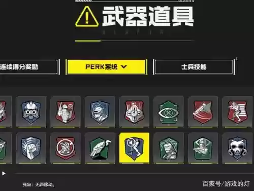 使命召唤的被动技能大全插图