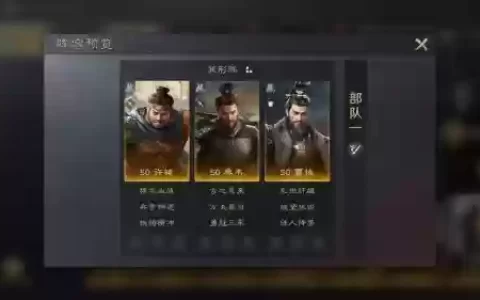 率土之滨许诸阵容