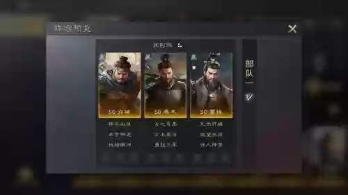 率土之滨许诸阵容插图