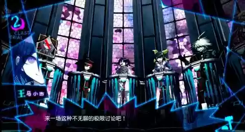 弹丸论破2攻略希望碎片插图1 弹丸论破2攻略希望碎片插图1