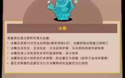 王者荣耀郭嘉的技能详解