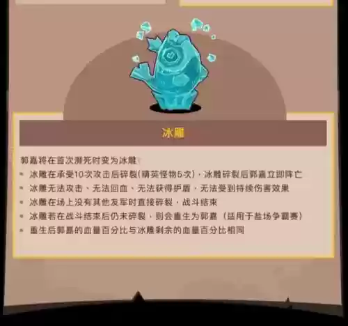 王者荣耀郭嘉的技能详解插图