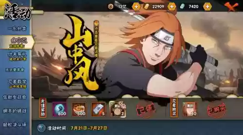 山中风技能书插图1 山中风技能书插图1