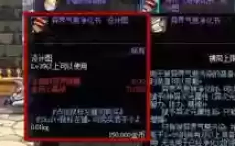 地下城怎么洗红字装备_1