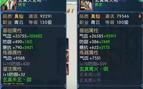 诛仙150真仙武器怎么获得