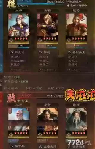 周瑜盐场阵容搭配插图