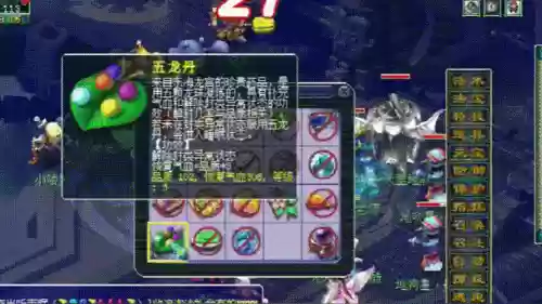 梦幻西游2五龙丹配方_1插图 梦幻西游2五龙丹配方_1插图