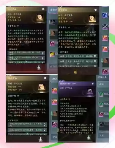千雷殿1140声望装备插图1