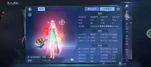 倩女幽魂手游女方士带什么技能插图1