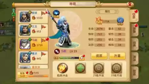 胡莱三国2张辽技能插图1