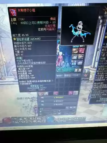 传说灵魂合那个装备插图