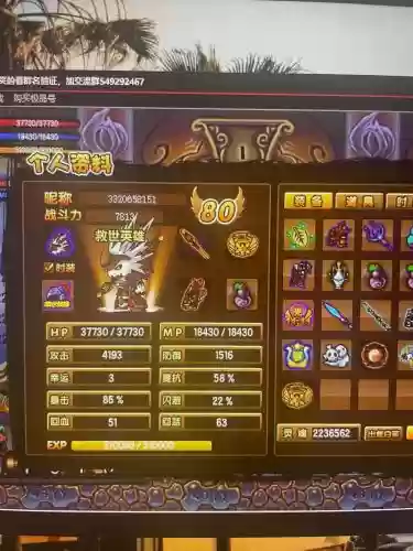 造梦西游3ec刷悟空的武器插图1