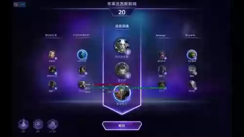 风暴英雄组队任务攻略插图1