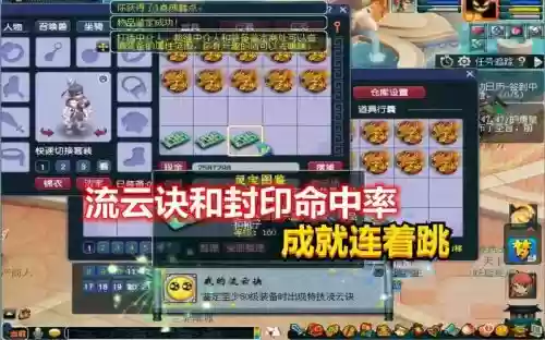 梦幻西游手游流云诀帽子之前吗插图1