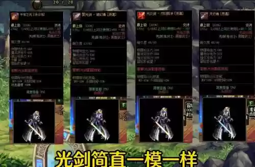 地下城武器强化对pk的效果插图 地下城武器强化对pk的效果插图