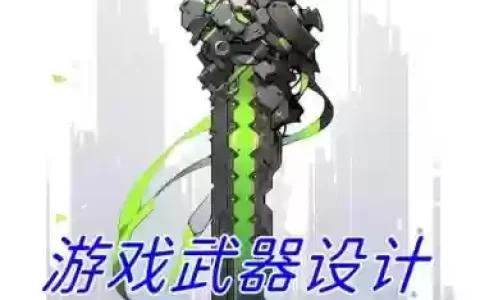 世界2武器