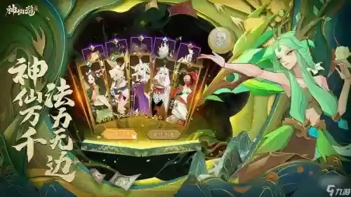 傀儡师搭配阵容插图1 傀儡师搭配阵容插图1