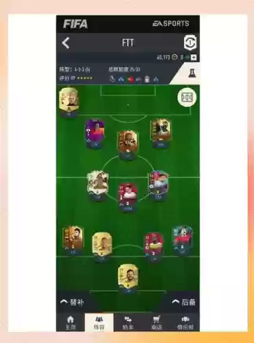 光辉433阵容_2插图 光辉433阵容_2插图