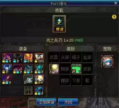 念帝换装武器神器_1插图