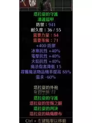 暗黑2佣兵怎么加装备插图1