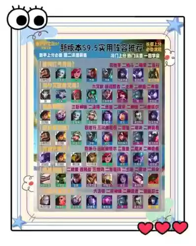 肝地图阵容_1插图