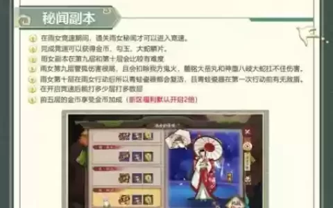 雨女副本攻略九层