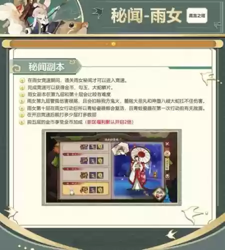 雨女副本攻略九层插图 雨女副本攻略九层插图