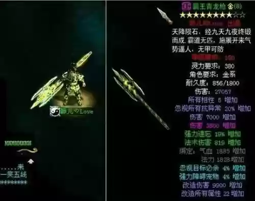 问道150装备镶嵌令插图1
