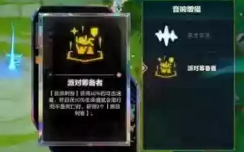 阵容应用失败