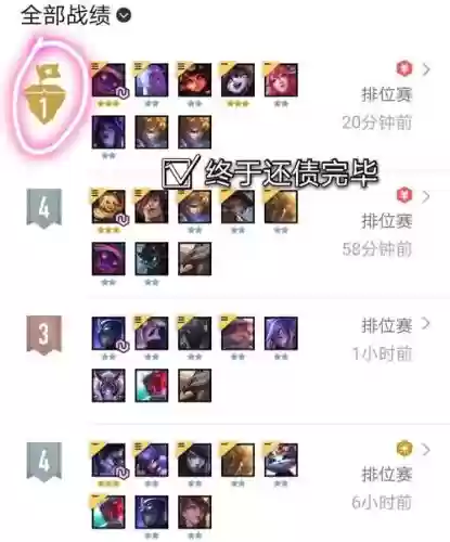 云顶10.25阵容插图1