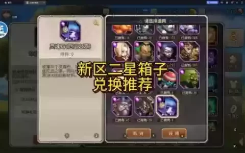 开箱子传奇装备wow