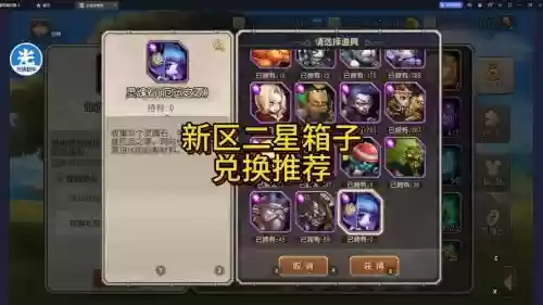 开箱子传奇装备wow插图 开箱子传奇装备wow插图