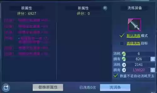 倩女幽魂手游69装备选择插图1