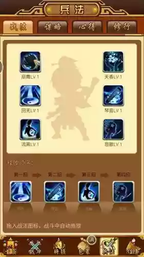 挂挂三国技能详解插图