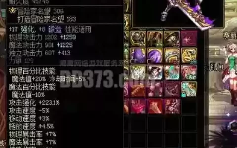 释魂武器附加伤害叠加