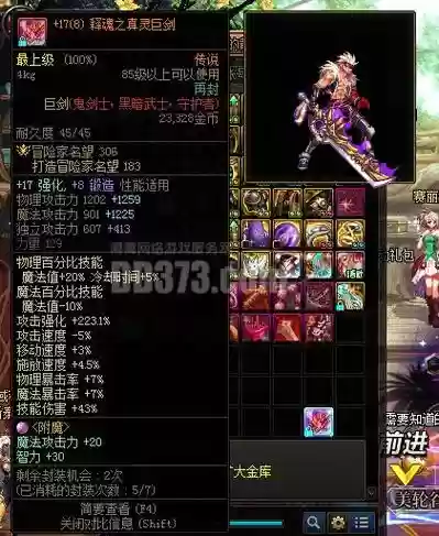 释魂武器附加伤害叠加插图