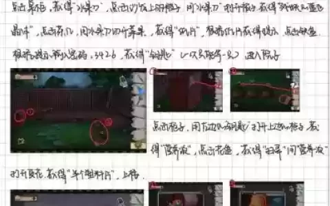 10门逃脱挑战攻略