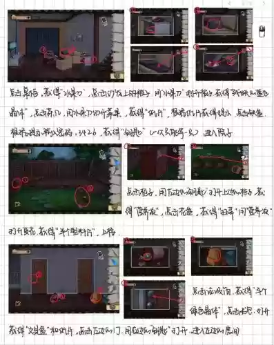 密室逃脱4的第8关攻略图解插图1