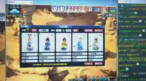 梦幻首发阵容搭配插图1
