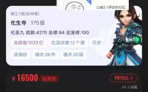 梦幻西游手游一个亿经验