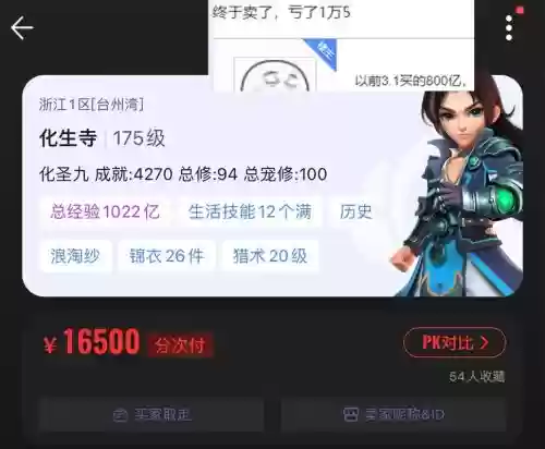 梦幻西游手游一个亿经验插图 梦幻西游手游一个亿经验插图