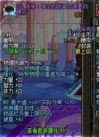 dnf远古图装备掉落插图