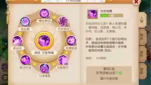 梦幻西游敏血盘丝加点插图1 梦幻西游敏血盘丝加点插图1