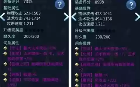 画魂双手武器词条